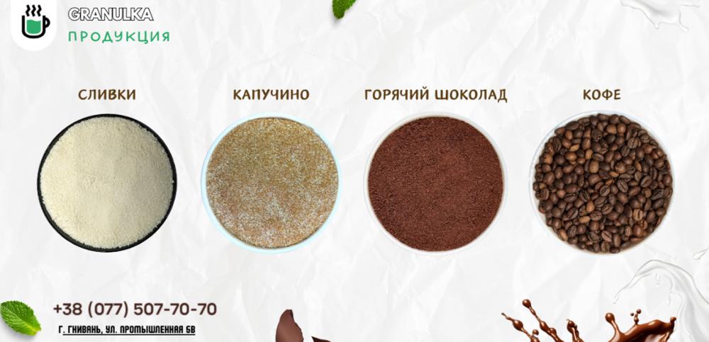 Вендинг продукция