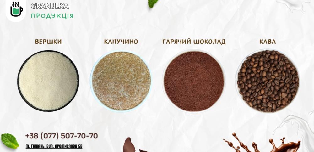Вендинг продукція