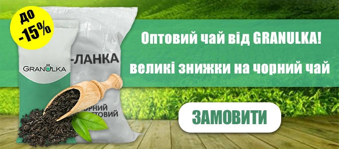 Листовой чай оптом со скидкой – наполните ваш ассортимент качественным вкусом!