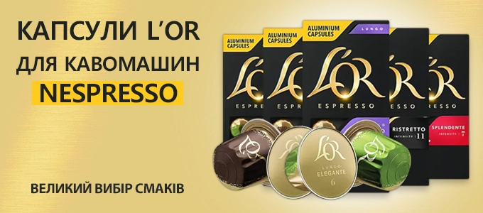 Ароматні подорожі з кавою Nespresso ! Новинка в інтернет магазині GRANULKA